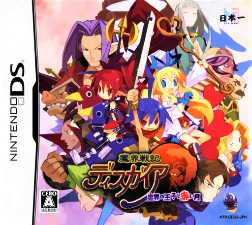 Makai Senki Disgaea - Makai no Ouji to Akai Tsuki (Japan)